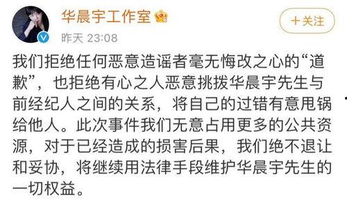 爆料华晨宇恋情视频最新,甜蜜互动引粉丝热议
